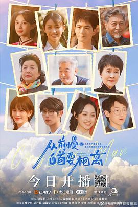 从前慢[短剧][全24集][国语配音+中文字幕].Formerly.Slow.S01.2024.1080p.WEB-DL.AAC.H265-ParkTV-光鸭云盘资源交流社区