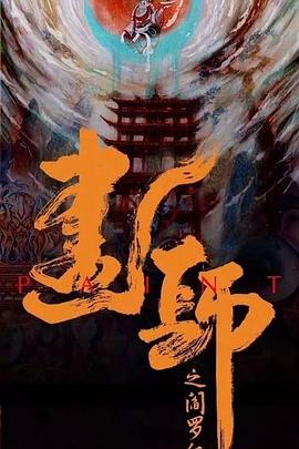 画罪师[全12集][国语配音+中文字幕].Criminal.Profiler.S01.2021.2160p.60FPS.WEB-DL.H265.10bit.AAC-SeeTV-光鸭云盘资源交流社区