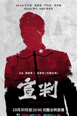 宣判[全42集][国语配音+中文字幕].The.Justice.S01.2023.2160p.WEB-DL.H265.AAC-BlackTV-光鸭云盘资源交流社区