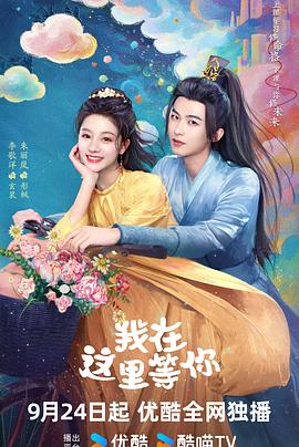 我在这里等你[全36集][国语配音+中文字幕].A.Balloons.Landing.S01.1080p.LINETV.WEB-DL.AAC2.0.H.264-BlackTV-光鸭云盘资源交流社区