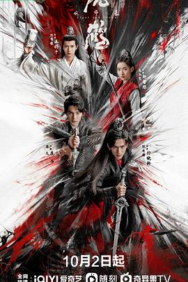 虎鹤妖师录[全36集][中文字幕].Tiger.and.Crane.2023.WEB-DL.2160p.HDR.H265.10bit.DDP.AAC-Xiaomi-光鸭云盘资源交流社区