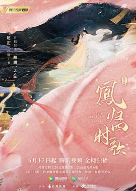 凤归四时歌[全34集][国语配音+中文字幕].The.Legend.of.Jinyan.S01.2020.1080p.WEB-DL.DDP2.0.H264-ParkTV-光鸭云盘资源交流社区