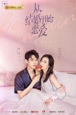 从结婚开始恋爱[全35集][国语配音+中文字幕].Begin.Again.S01.2020.2160p.WEB-DL.H265.AAC-DDHDTV-光鸭云盘资源交流社区