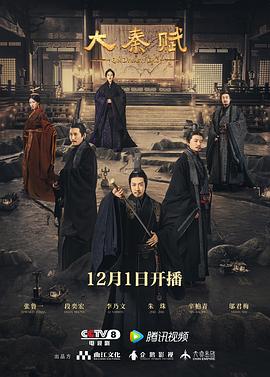 大秦赋[杜比视界版本][全78集][国语配音+中文字幕].Qin.Dynasty.Epic.S01.2020.2160p.DV.WEB-DL.H265.AAC-ColorTV-光鸭云盘资源交流社区