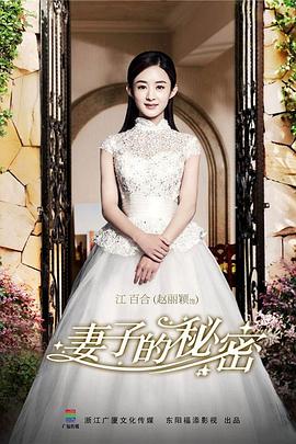 妻子的秘密世界[全25集][国语配音+中文字幕].Qi.Zi.De.Mi.Mi.Shi.Jie.S01.1080p.LiTV.WEB-DL.AAC.x264-LiTV-光鸭云盘资源交流社区
