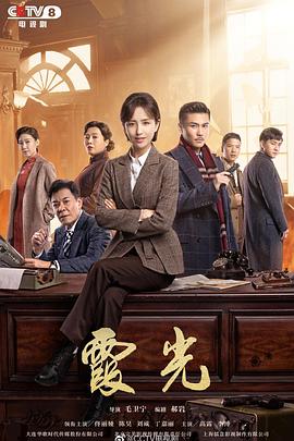 霞光 (2021)-光鸭云盘资源交流社区