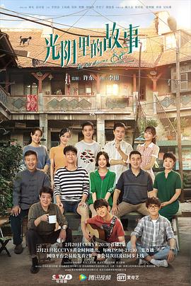 光阴里的故事[全36集][国语配音+中文字幕].The.Old.Dreams.S01.2022.2160p.WEB-DL.H265.DDP2.0-LelveTV-光鸭云盘资源交流社区