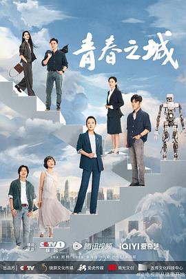 青春之城[全33集][国语配音+中文字幕].Start.Here.S01.2023.2160p.WEB-DL.H265.DDP2.0-SeeWEB-光鸭云盘资源交流社区