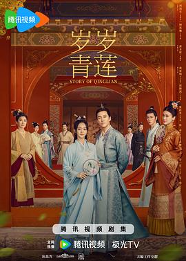 岁岁青莲[杜比视界版本][全36集][国语配音+中文字幕].Blooming.Days.S01.2023.2160p.WEB-DL.H265.DV.AAC5.1-BlackTV-光鸭云盘资源交流社区