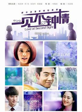 一见不钟情[全24集][国语配音+中文字幕].Love.at.Second.Glance.S01.2014.2160p.WEB-DL.H265.AAC-BlackTV-光鸭云盘资源交流社区