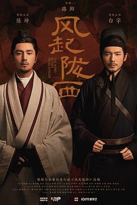 风起陇西[全24集][国语配音+中文字幕].The.Wind.Blows.From.Longxi.2022.S01.2160p.WEB-DL.H265.DDP2.0-Huawei-光鸭云盘资源交流社区