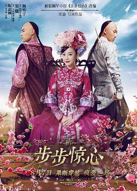 步步惊心的俏公子[全24集][国语配音+中文字幕].Startling.Love.S01.2023.1080p.WEB-DL.H264.AAC-LelveTV-光鸭云盘资源交流社区