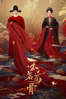 玉茗茶骨[全36集][国语配音+中文字幕].Glory.S01.2025.2160p.WEB-DL.H265.HDR.50fps.AAC-ColorTV-光鸭云盘资源交流社区
