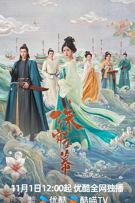 珠帘玉幕[60帧率版本][高码版][全40集][国语配音+中文字幕].2024.2160p.HQ.WEB-DL.AAC.H265.60fps-ParkTV-光鸭云盘资源交流社区