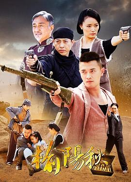 榆阳秋[全33集][国语配音+中文字幕].Yu.Yang.Qiu.S01.2022.2160p.WEB-DL.H265.AAC-DeePTV-光鸭云盘资源交流社区