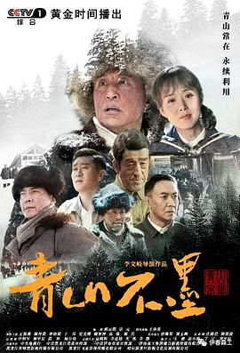 青山不墨[全34集][国语配音+中文字幕].Qing.Shan.Bu.Mo.S01.2022.WEB-DL.2160p.H265.AAC-CatWEB-光鸭云盘资源交流社区