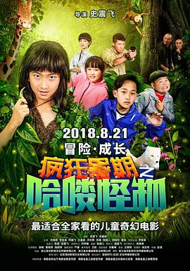 哈喽，凸先生[全22集][国语配音+中文字幕].Hello.Mr.Convex.S01.2024.2160p.WEB-DL.H265.DDP2.0-ZeroTV-光鸭云盘资源交流社区