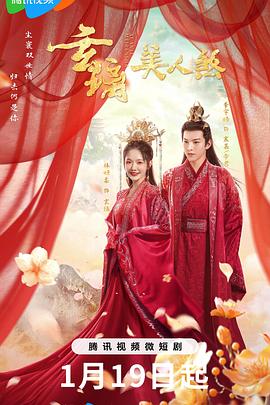 玄璃美人煞[全24集][国语配音+中文字幕].Michelle.Lai.S01.2024.2160p.WEB-DL.H265.DDP2.0-ZeroTV-光鸭云盘资源交流社区
