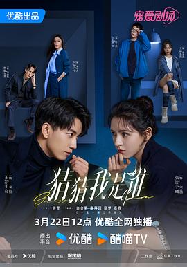 猜猜我是谁[高码版][全24集][国语配音+中文字幕].Guess.Who.I.Am.S01.2024.2160p.WEB-DL.H265.HQ.AAC-LelveTV-光鸭云盘资源交流社区