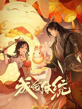 成何体统[杜比视界版本][全32集][国语配音+中文字幕].How.Dare.You.S01.2026.2160p.WEB-DL.H265.DV.DDP5.1-BlackTV-光鸭云盘资源交流社区