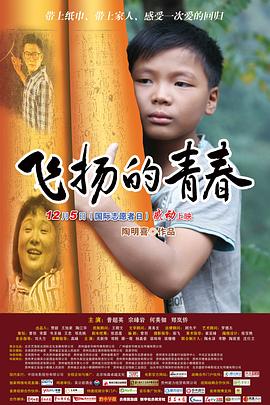 飞扬的青春[全24集][国语配音+中文字幕].Fei.Yang.De.Qing.Chun.S01.2024.2160p.WEB-DL.H265.AAC-BlackTV-光鸭云盘资源交流社区