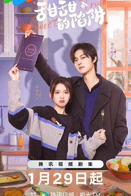 甜甜的陷阱[全24集][国语配音+中文字幕].Sweet.Trap.S01.2024.2160p.WEB-DL.H265.DDP-BlackTV-光鸭云盘资源交流社区