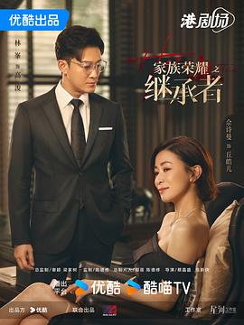 家族荣耀之继承者[全30集][国粤多音轨+中文字幕].Modern.Dynasty.S02.2024.2160p.WEB-DL.H265.AAC.2Audio-BlackTV-光鸭云盘资源交流社区