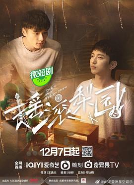 摇滚梨园[全20集][国语配音+中文字幕].Rock.and.Peking.Opera.S01.2023.2160p.WEB-DL.H265.AAC-LelveTV-光鸭云盘资源交流社区