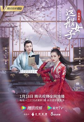 我就是这般女子.全40集.4K.2021.WEB-DL.2160P.H265.AAC-AIU-光鸭云盘资源交流社区