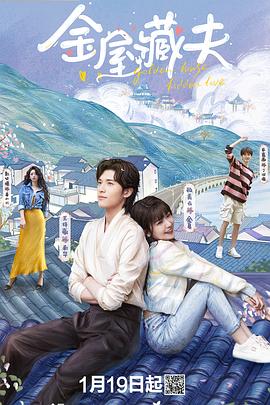 金屋藏夫[全24集][国语配音+中文字幕].Golden.House.Hidden.Love.S01.2024.1080p.WEB-DL.H264.AAC-ZeroTV-光鸭云盘资源交流社区