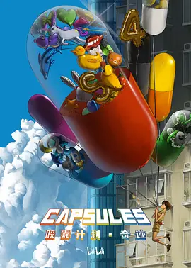 奇迹[全24集][国语配音+中文字幕].The.Miracles.S01.2025.2160p.WEB-DL.H265.HDR.50fps.AAC.5.1-BlackTV-光鸭云盘资源交流社区