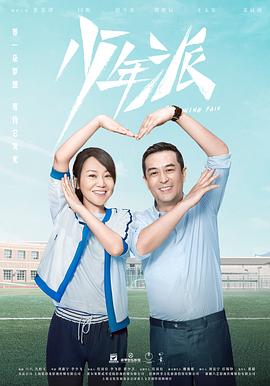 少年派2[全40集][中文字幕].Growing.Pain.II.2022.V3.WEB-DL.1080p.H264.AAC-Xiaomi-光鸭云盘资源交流社区