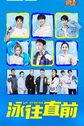 泳往直前[全30集][国语配音+中文字幕].Up.Stream.S01.2023.1080p.WEB-DL.H264.AAC-DDHDTV-光鸭云盘资源交流社区
