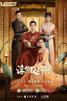 浮世双娇传.LEGEND.OF.TWO.SISTEARS.IN.THE.CHAOS.2020.EP01-40.HD1080P.X264.AAC.Mandarin.CHS.BDE4-光鸭云盘资源交流社区