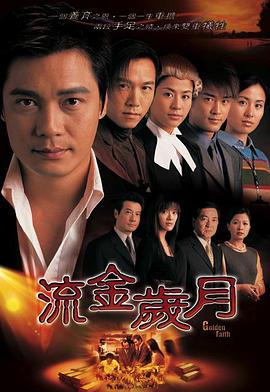 流金岁月[全38集][国语配音+中文字幕].My.Best.Friend’s.Story.S01.2020.2160p.WEB-DL.H265.DDP2.0-ColorTV-光鸭云盘资源交流社区
