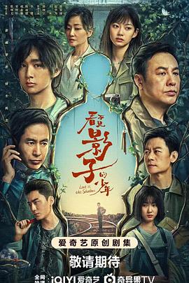 看不见影子的少年[60帧率版本][全16集][国语配音+中文字幕].2024.2160p.WEB-DL.H265.HDR.60fps.DDP5.1-BlackTV-光鸭云盘资源交流社区
