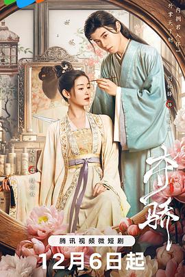 夺骄[全20集][国语配音+中文字幕].Duo.Jiao.S01.2023.2160p.WEB-DL.H265.DDP2.0-ZeroTV-光鸭云盘资源交流社区