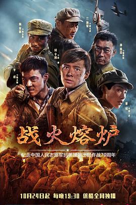 战火熔炉 (2020)-光鸭云盘资源交流社区