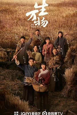 生万物[全36集][国语配音+中文字幕].This.Thriving.Land.S01.2025.2160p.WEB-DL.H265.HDR.AAC-BlackTV-光鸭云盘资源交流社区