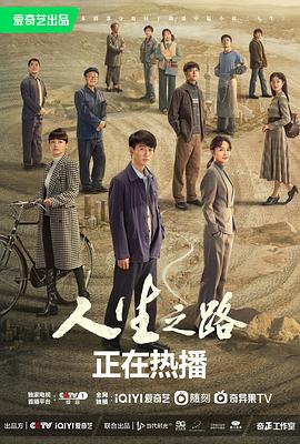 人生之路[全37集][国语配音+中文字幕].Miles.to.Go.S01.2023.2160p.WEB-DL.H265.AAC-BlackTV-光鸭云盘资源交流社区