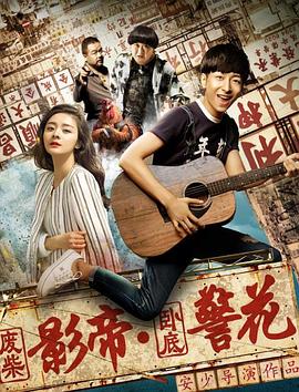 卧底警花[全35集][国语配音+中文字幕].Wo.Di.Jing.Hua.S01.2023.2160p.WEB-DL.H265.EDR.AAC-BlackTV-光鸭云盘资源交流社区