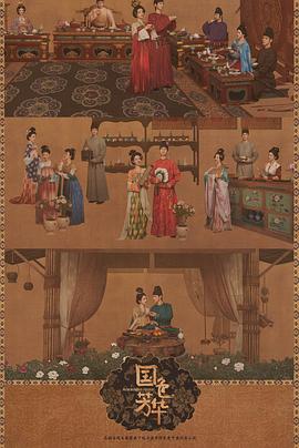 国色芳华[全32集][国语配音+中文字幕].Flourished.Peony.S01.2025.2160p.WEB-DL.H265.50fps.AAC-ColorTV-光鸭云盘资源交流社区