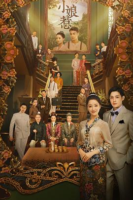 小娘惹[全45集][国语配音+中文字幕].The.Little.Nyonya.S01.2020.2160p.WEB-DL.H265.DDP2.0-ColorTV-光鸭云盘资源交流社区