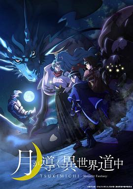 月光下的恋爱法则[全24集][国语配音+中文字幕].The.Rules.Of.Love.Under.The.Moonlight.S01.2022.2160p.WEB-DL.H265.AAC-BlackTV-光鸭云盘资源交流社区