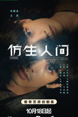仿生人间[全12集][国语配音+中文字幕].The.Bionic.Life.S01.2023.2160p.WEB-DL.H265.EDR.DDP5.1-BlackTV-光鸭云盘资源交流社区