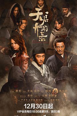 天启异闻录[全12集][国语配音+中文字幕].The.Mutations.S01.2023.2160p.WEB-DL.H265.EDR.DDP5.1.Atmos-BlackTV-光鸭云盘资源交流社区