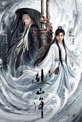 赴山海[60帧率版本][全40集][国语配音+中文字幕].2025.2160p.V2.WEB-DL.H265.HDR.60fps.AAC-ColorTV-光鸭云盘资源交流社区