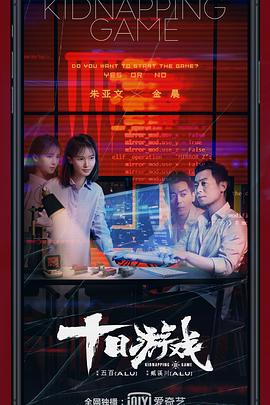 十日游戏 (2020)-光鸭云盘资源交流社区