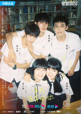 当我飞奔向你[60帧率版本][高码版][全24集][国语配音+中文字幕].2023.2160p.HQ.WEB-DL.H265.60fps.AAC-LelveTV-光鸭云盘资源交流社区