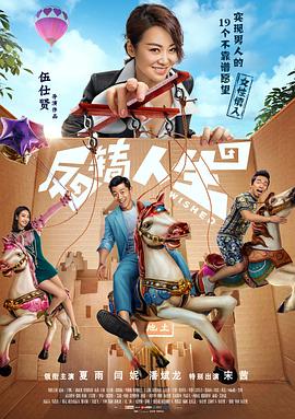 反转人生[全26集][国语音轨+中文字幕].When.You.Be.Me.S01.2022.1080p.WEB-DL.AAC.H264-EntWEB-光鸭云盘资源交流社区